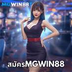 mgwin88 ทางเข้า